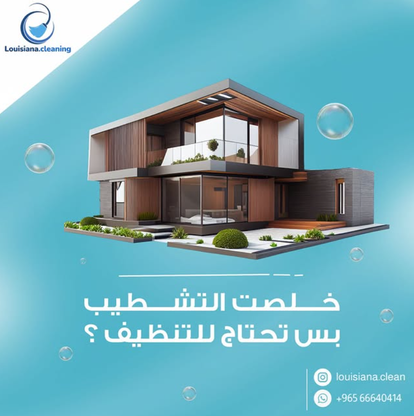 تنظيف قسائم